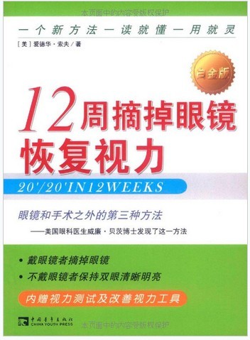 眼镜摘掉后裸眼视力是不是变差