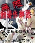 无限动漫电影在线