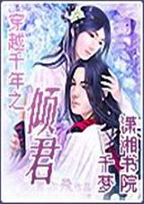 我的野蛮女友电影免费观看完整版