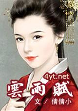 云赋什么意思