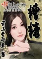 下堂将军夫人很抢手