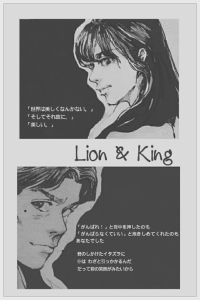 (sd同人)lion&king