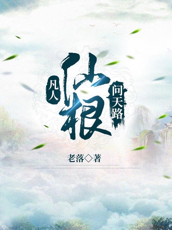 混天老祖的介绍