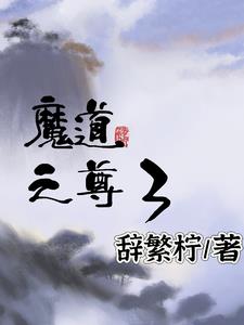 魔道之石如何合成