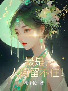 虐待婴儿监控