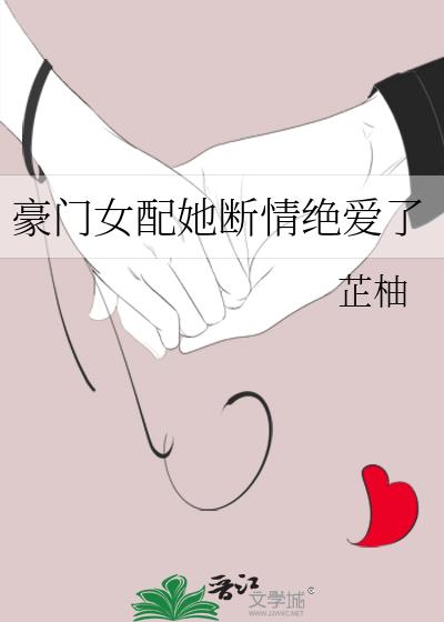 豪门女配死了五次之后[娱乐圈