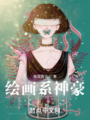 绘画大师