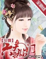 宠妻:六夫临门