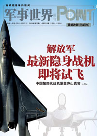 中國第二款隱身戰鬥機試飛