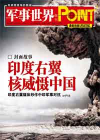 军事世界画刊